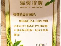 -麦子MaiMassage(打浦桥店)