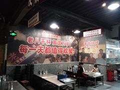 -清真·老金烧烤·小龙虾(山大路店)