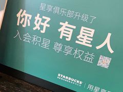 -星巴克(北京望京店)