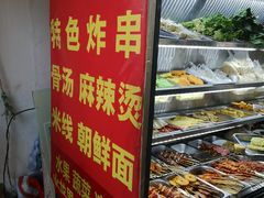 自助取餐区-二钢串叔麻辣烫(华龙大厦店)