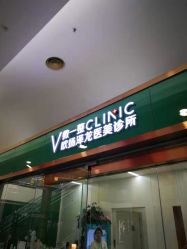 -欧扬医疗美容