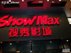 -搜秀影城