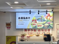 -合易泓烤肉•首创生椰大油边(宁山路店)