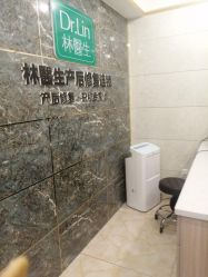 点击看大图 -Dr.林醫生产后修复·配方产康(南京江宁万达店)