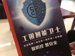 -中国工商银行(北京富力城支行)