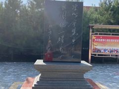 -凉州白塔寺景区