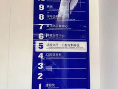 -固德口腔(南城总院)