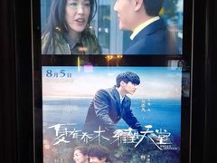 -万达影城(银兴菲林店)