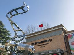 -西安电影制片厂