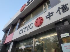 -中信银行(西安劳动路支行)
