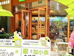 -奈雪的茶(东原悦荟店)