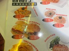 -太平馆西餐厅(北京路店)