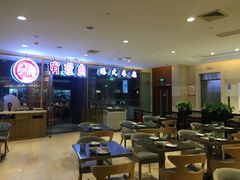 大堂-有璟阁港式餐厅(金融街购物中心店)