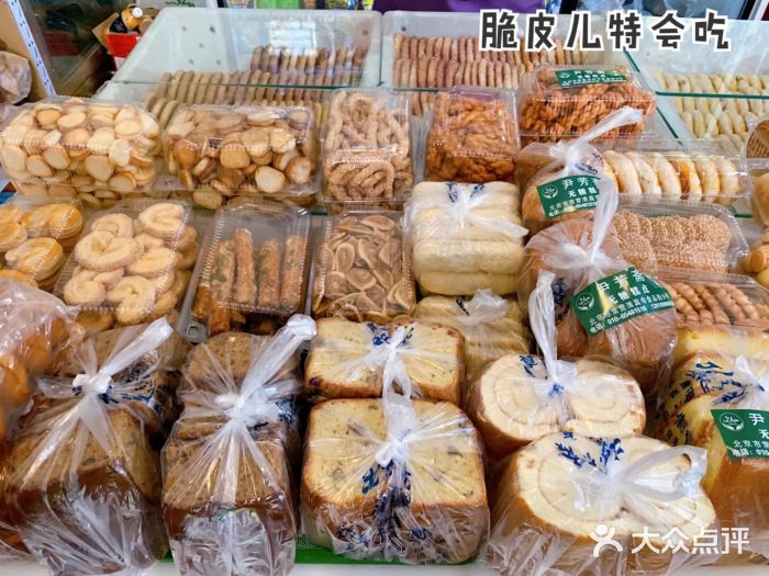 清真-‖京尹芳斋‖子色甜品‖无糖生日蛋糕低卡甜品菜单图片