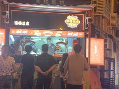 -南楼煎饼(南楼总店)