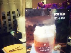 -ALPHA COFFEE阿尔法咖啡(虹莘路店)