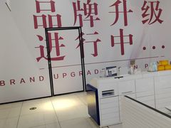 -伊势丹(现代城店)