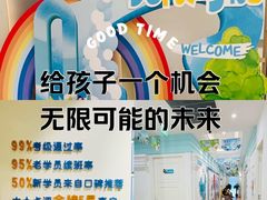 -艺年级儿童语言艺术中心(冉家坝爱融荟城店)