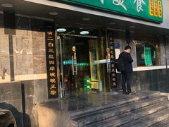 -西域美食(西直门南小街店)