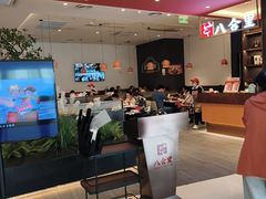 -八合里潮汕鲜牛肉火锅(福州万象城店)