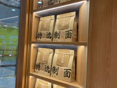 -味千拉面(又一城店)