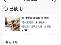 -马尔龙新疆饭店·清真(长青路店)