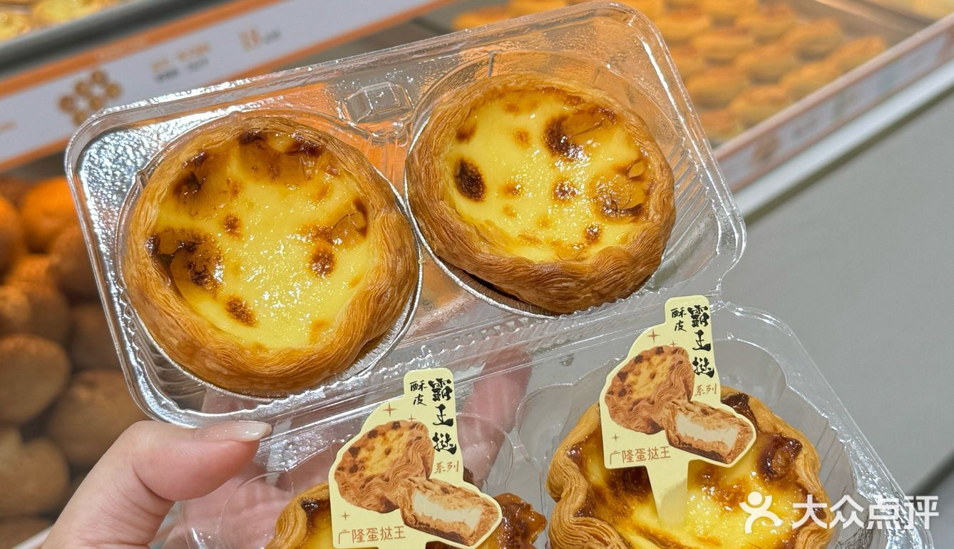 广隆！新出的……酥到掉渣！