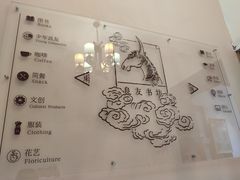 -良友书坊(安徽路店)