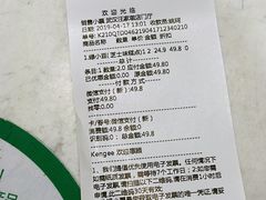 账单-仟吉KenGee(汪家墩店)