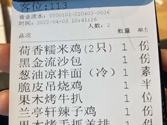 -兰亭轩茶餐厅(长江路店)