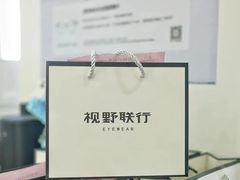 -视野联行眼镜蔡司·依视路官方授权店(顺城店)