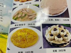 菜单-天外天(忻黑线店)