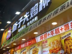 -味子夫鸡柳(三峡广场店)