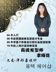 预约电话27826331-文龙泽形象设计