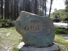 -硗碛藏寨·神木垒景区