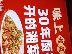 -味上湘菜馆(阿波罗店)