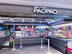 -PAOPAO Bakery&Café(港汇店)