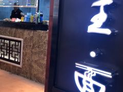 -豫楚源美猴王·面(武商广场店)