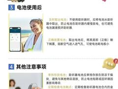 -自然之声助听器·呼吸机(康桥旗舰店)
