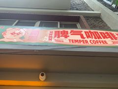 门面-叁秋咖啡 SANQIU COFFEE(天津河北路店)