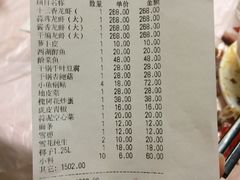 账单-香满锅老北京羊蝎子火锅·家常菜(新街口店)
