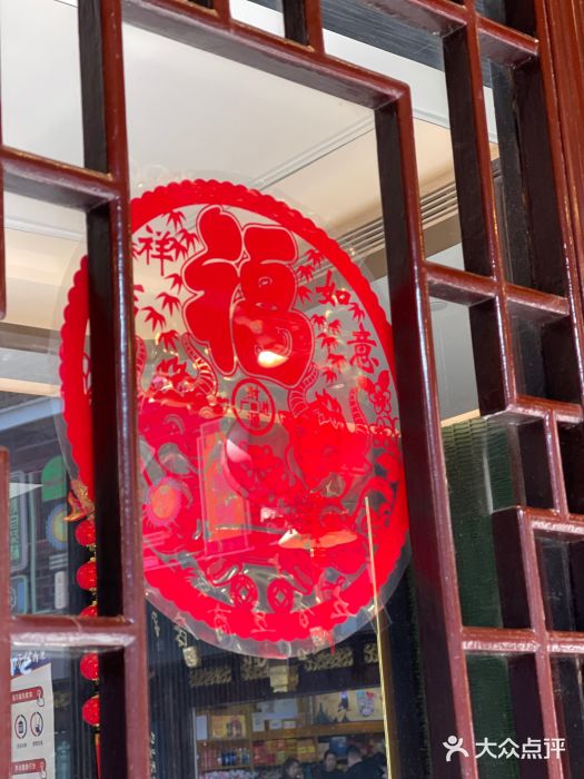 绿波廊(豫园店)门面图片