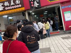 -陈记锅盖面(长江路店)