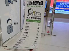 -天河领展广场