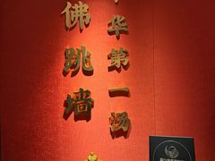 -宴遇·福建荟馆(新景中心店)