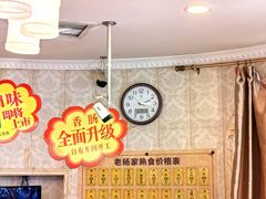 -老杨家熟食店