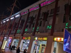-东来顺饭庄(金泉广场店)