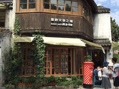 -猫的天空之城概念书店(苏州平江店)