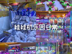 -爱玩嘉年华(江北一店)