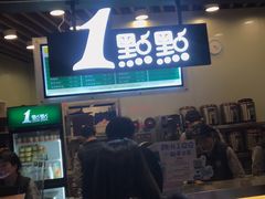 门面-1点点(理想银泰店)